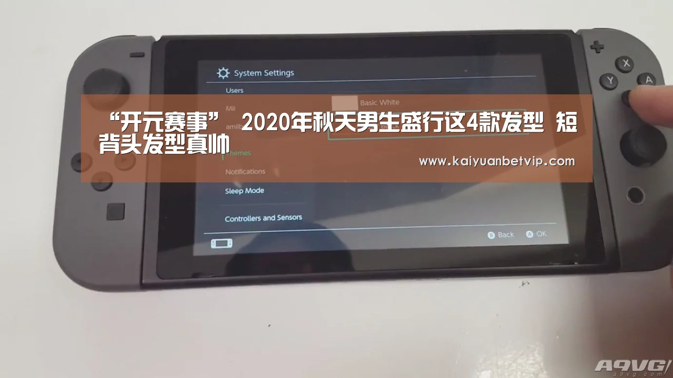 “开元赛事”
2020年秋天男生盛行这4款发型 短背头发型真帅(图4) 开元娱乐