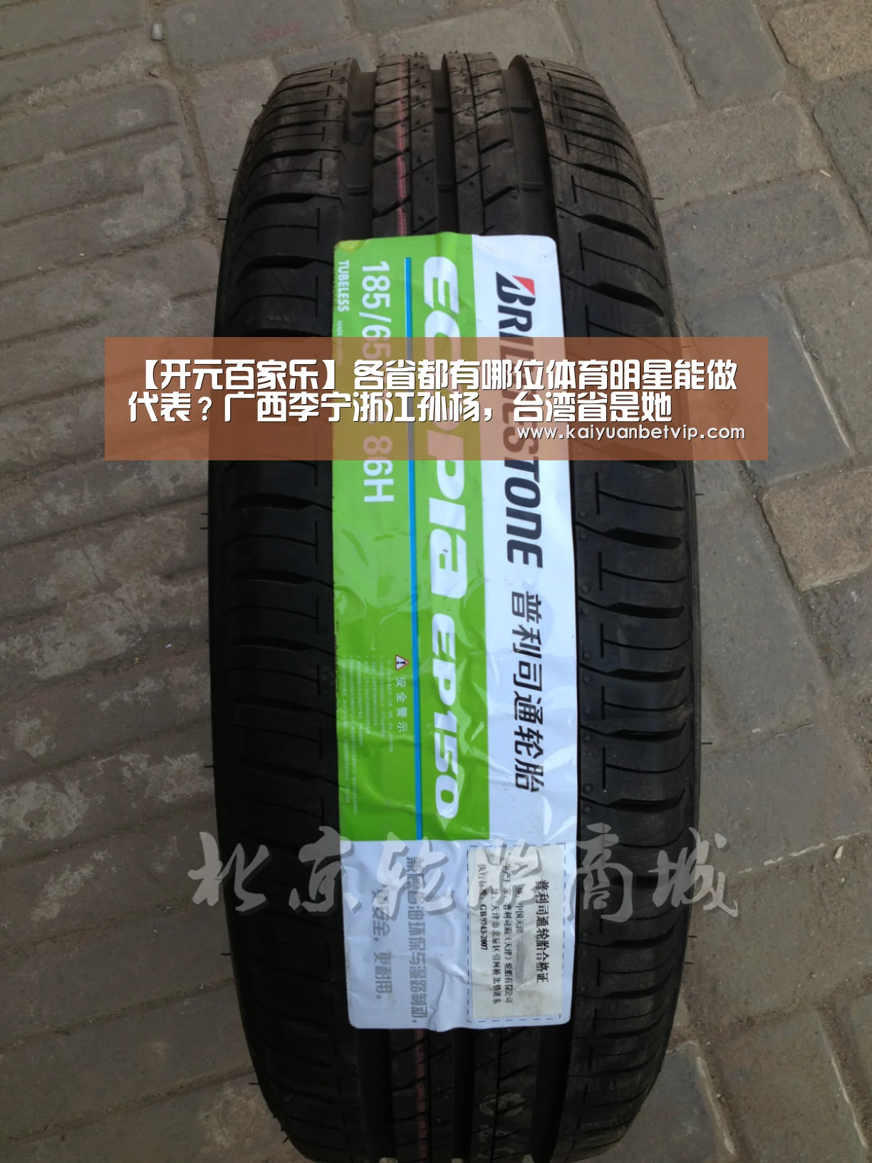 【开元百家乐】各省都有哪位体育明星能做代表?广西李宁浙江孙杨,台湾省是她(图1) 开元娱乐