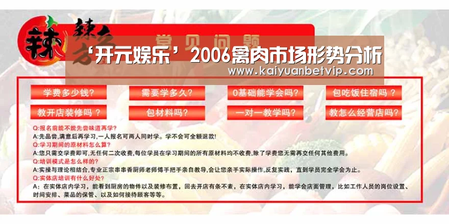 ‘开元娱乐’2006禽肉市场形势分析(图2) 开元百家乐