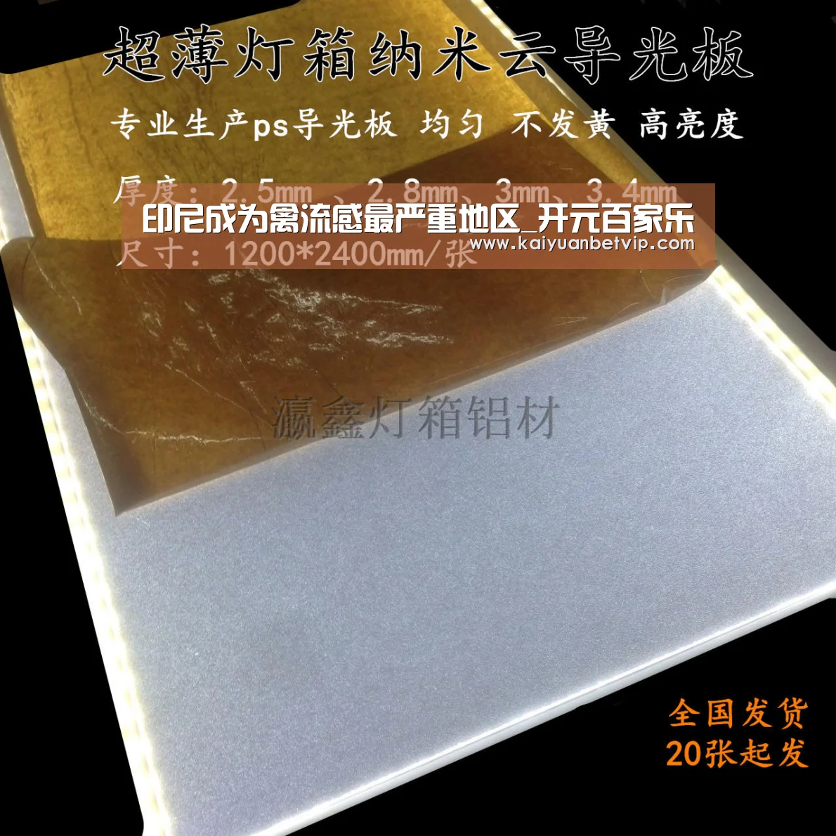 印尼成为禽流感最严重地区_开元百家乐(图1) 开元赛事