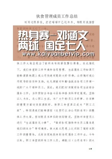 热身赛-邓涵文两球 国足七人破门8-1大胜菲律宾_开元赛事(图1) 开元百家乐