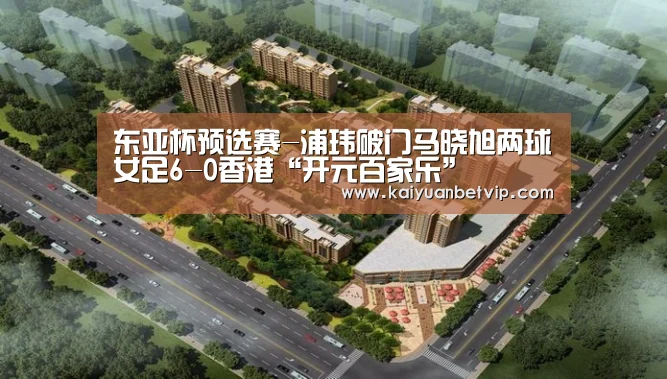 开元娱乐