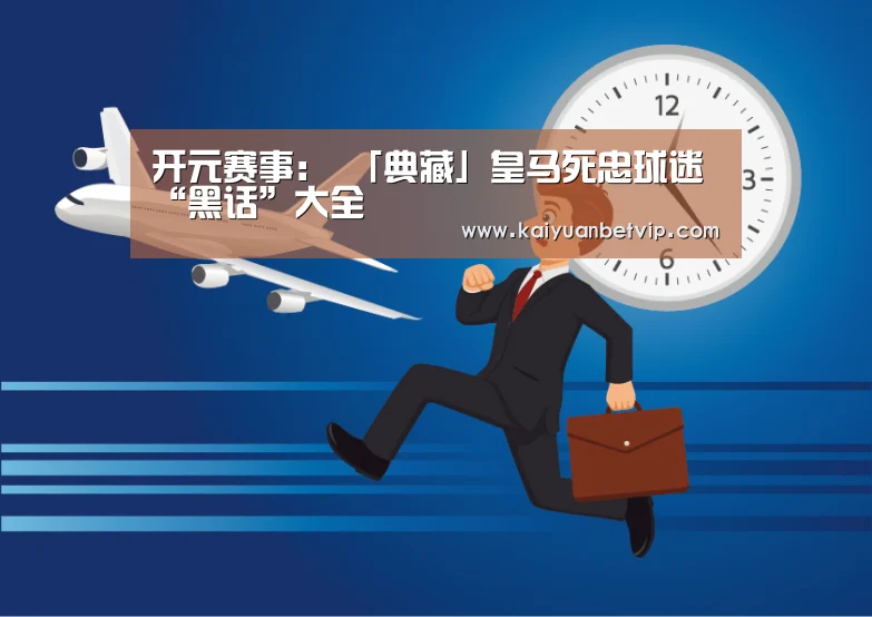 开元娱乐