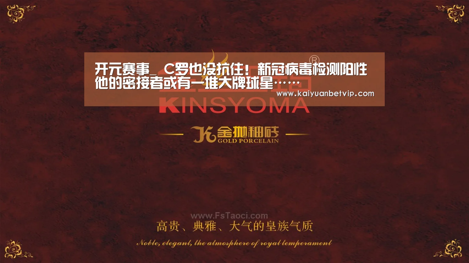 开元娱乐