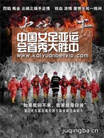 中国女足亚运会首秀大胜中国香港|开元百家乐(图1) 开元百家乐