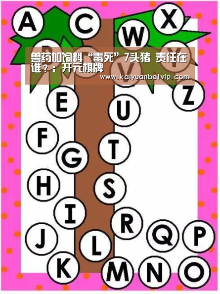 开元娱乐