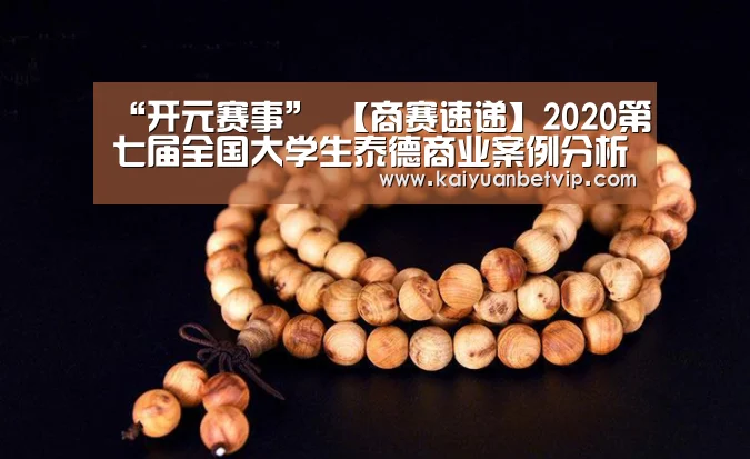开元百家乐