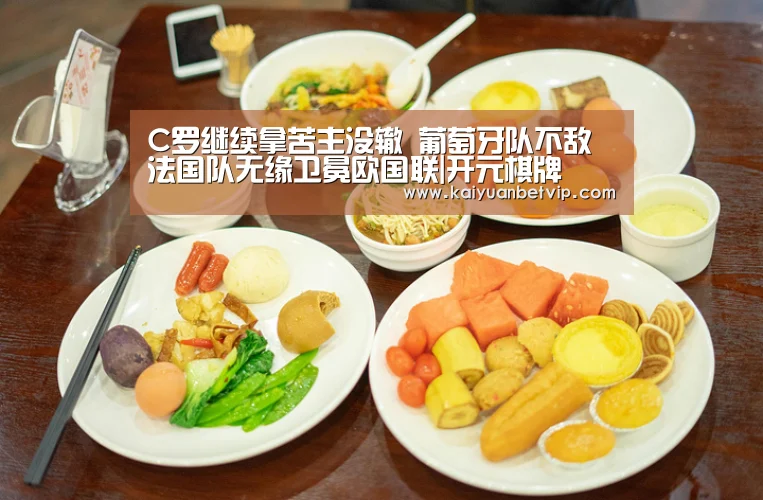 开元棋牌