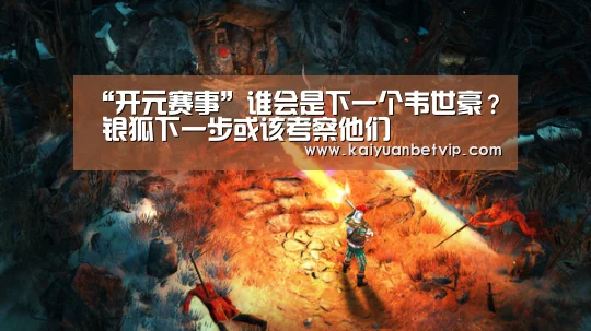 开元百家乐