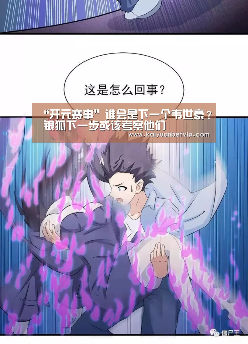 开元赛事