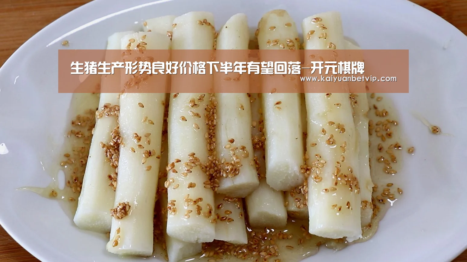 生猪生产形势良好价格下半年有望回落-开元棋牌(图3) 开元赛事