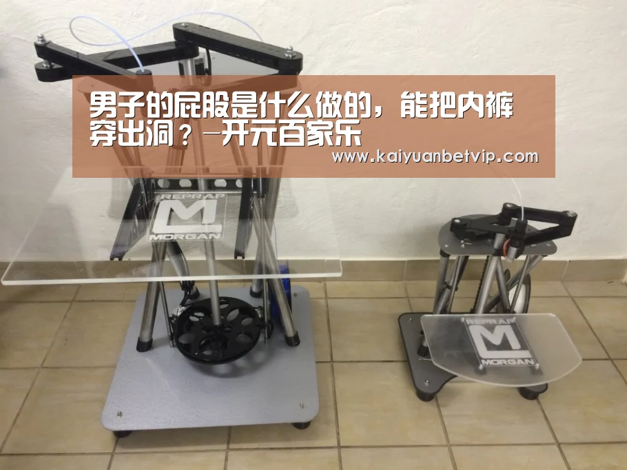 男子的屁股是什么做的,能把内裤穿出洞?-开元百家乐(图1) 开元百家乐