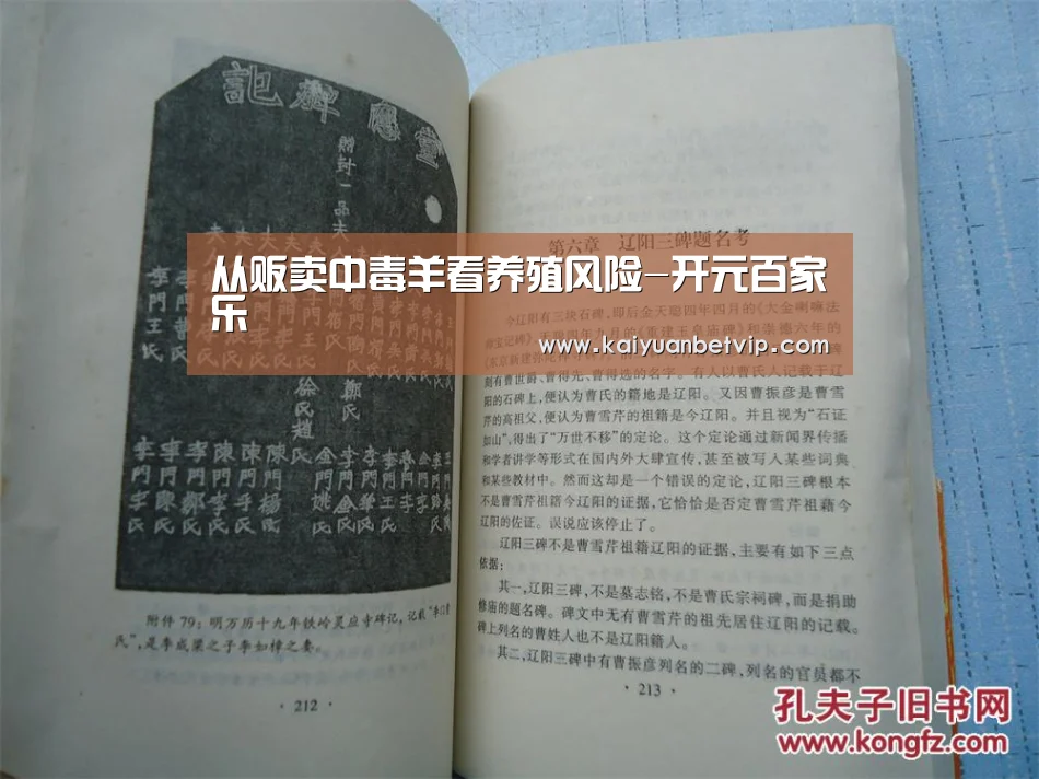 从贩卖中毒羊看养殖风险-开元百家乐(图3) 开元娱乐