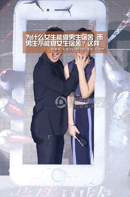 为什么女生能查男生宿舍 而男生不能查女生宿舍?这样公正吗【开元棋牌】(图2) 开元百家乐