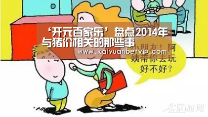 开元娱乐