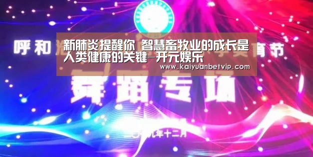 开元娱乐