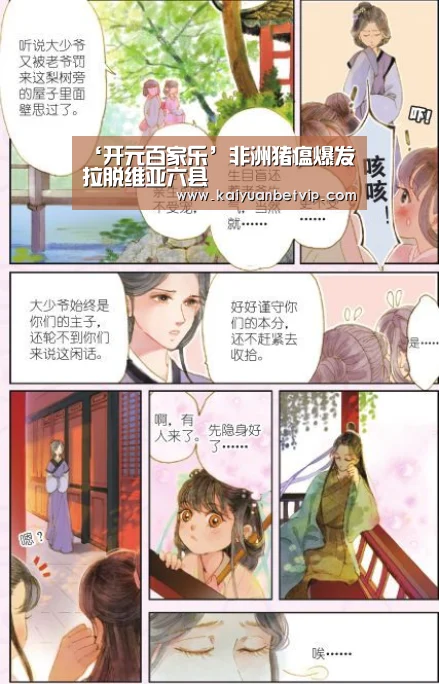 ‘开元百家乐’非洲猪瘟爆发拉脱维亚六县(图3) 开元棋牌