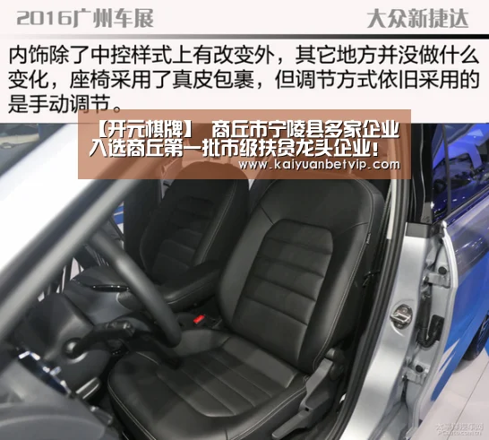 【开元棋牌】
商丘市宁陵县多家企业入选商丘第一批市级扶贫龙头企业!(图1) 开元棋牌