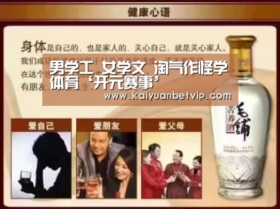 男学工 女学文 淘气作怪学体育‘开元赛事’(图2) 开元娱乐